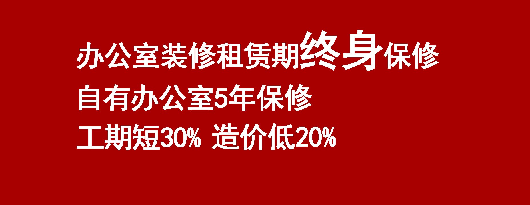 baner副本