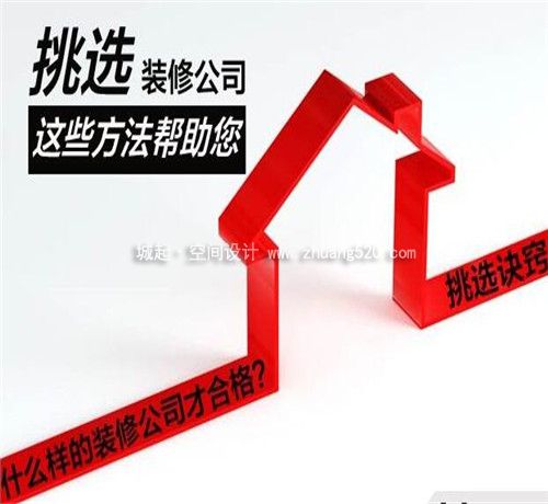 日照办公室装修公司报价影响因素